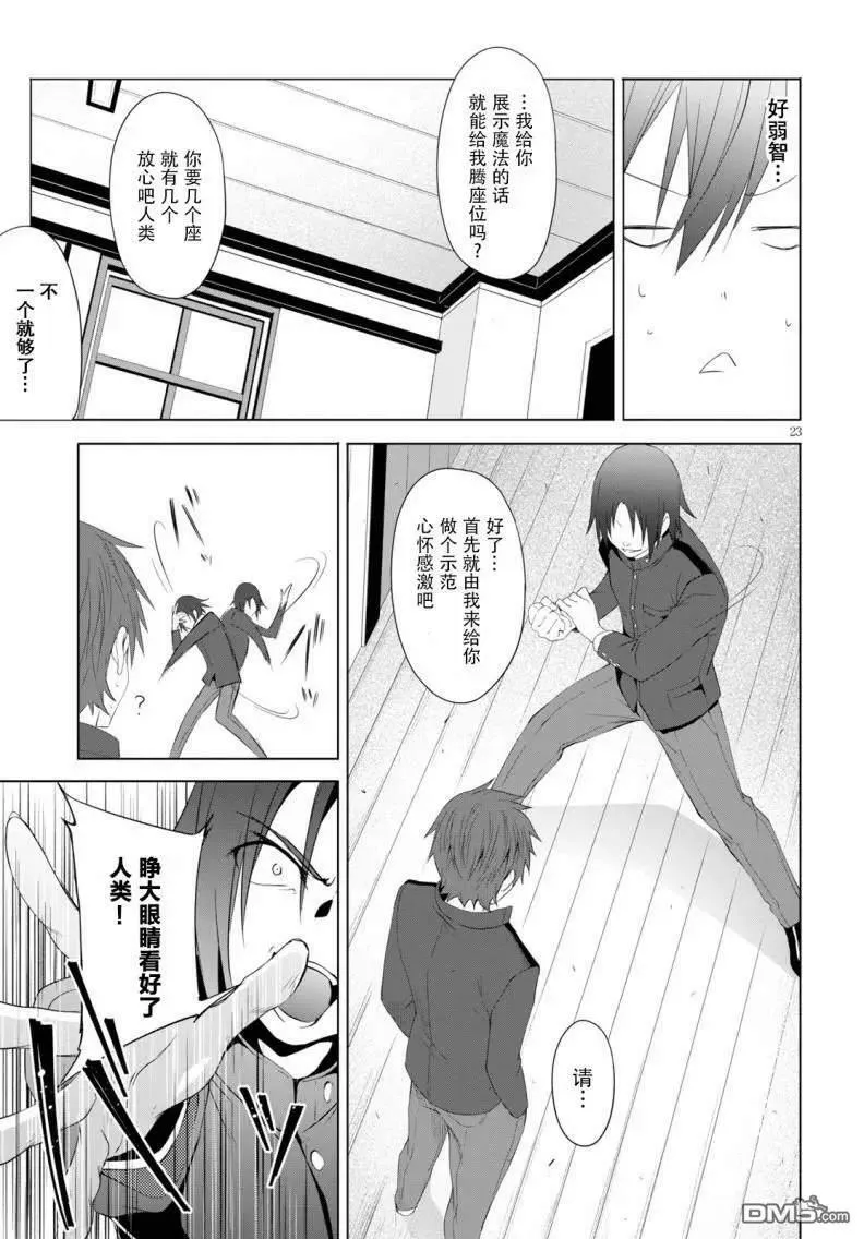 第4话  第23页