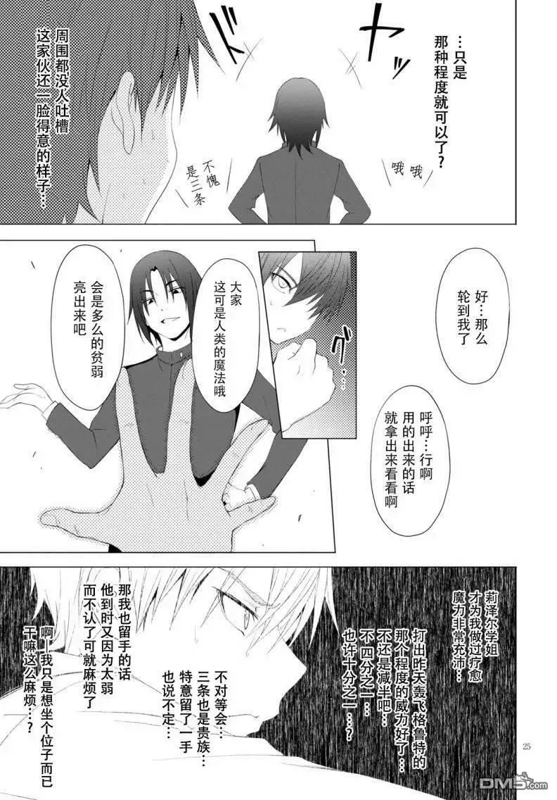第4话  第25页