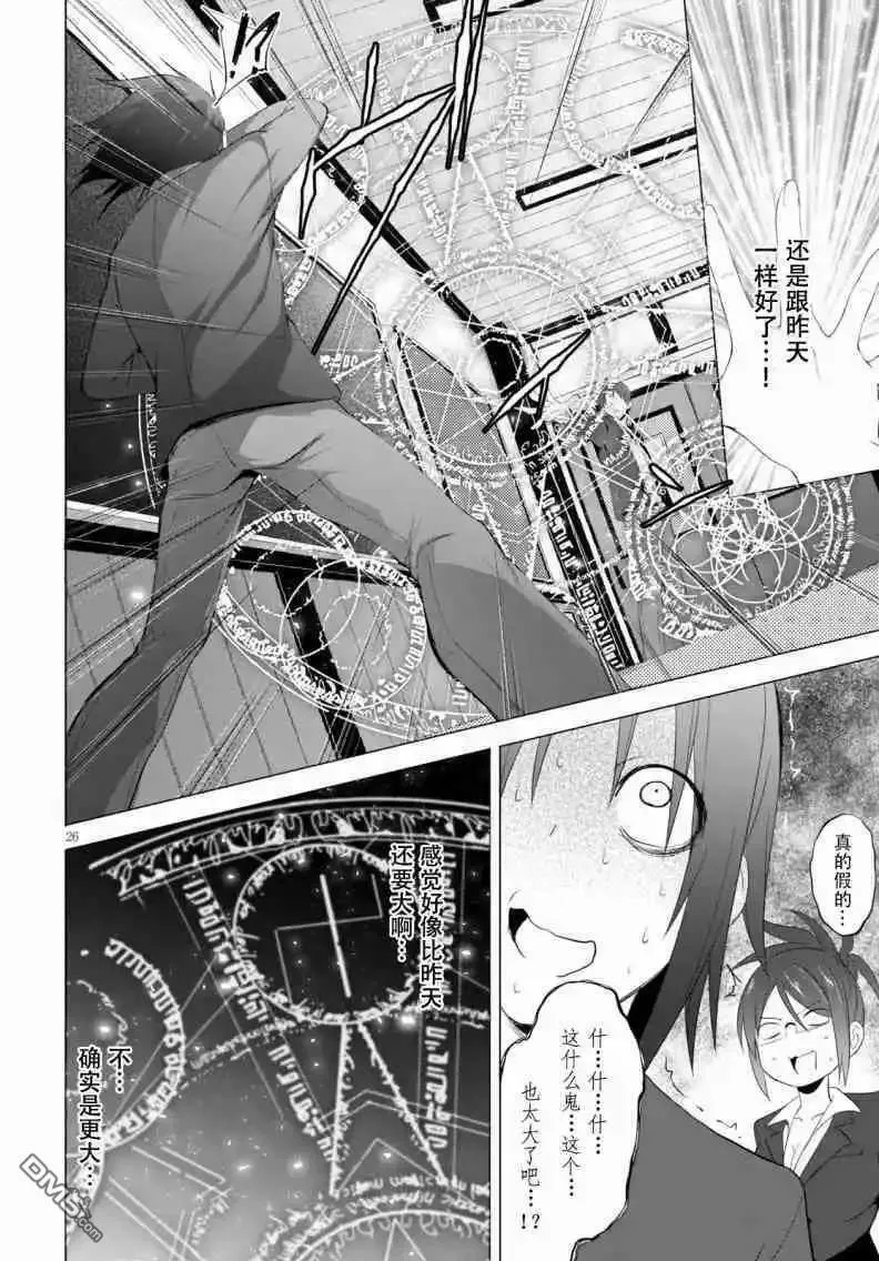 第4话  第26页