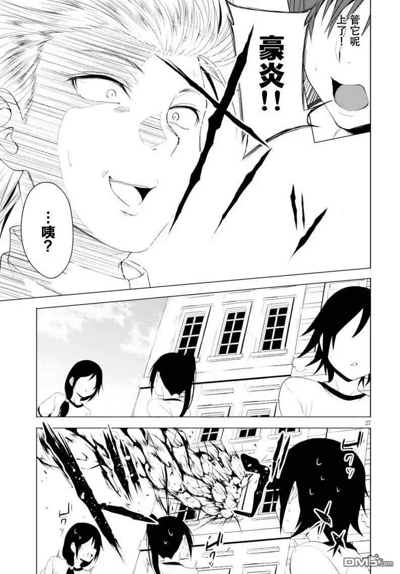 第4话  第27页