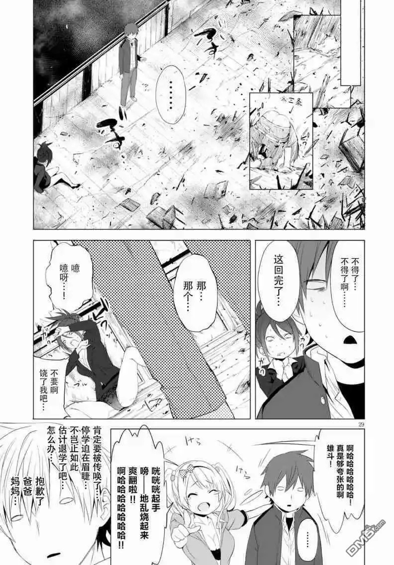 第4话  第29页