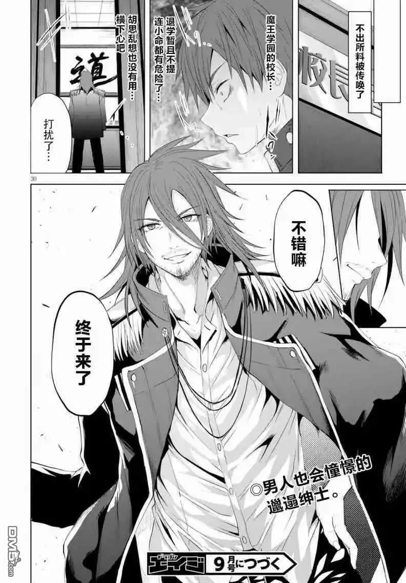 第4话  第30页