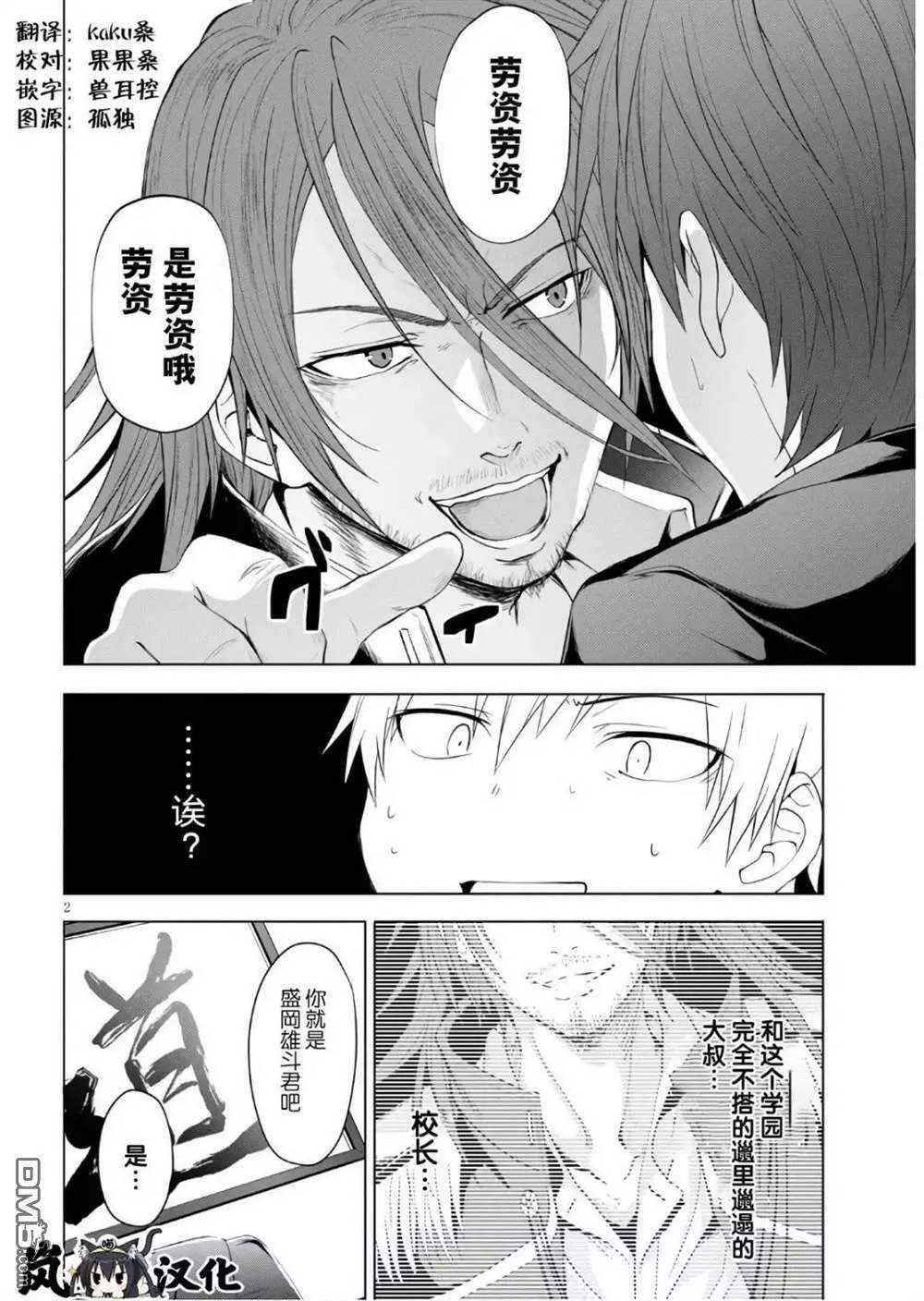 第4话  第32页
