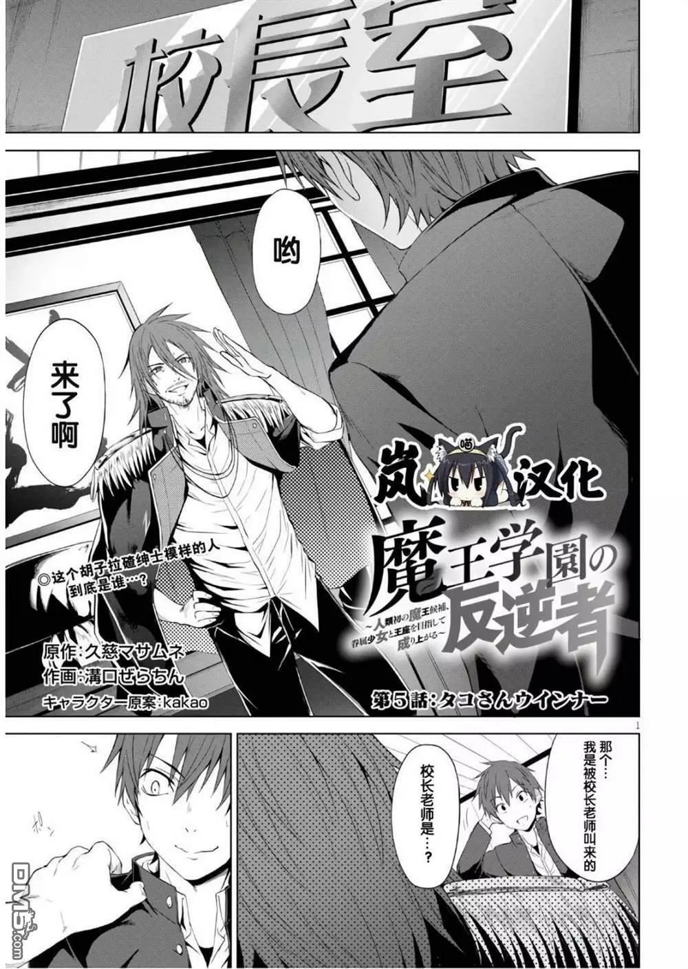 第5话  第1页