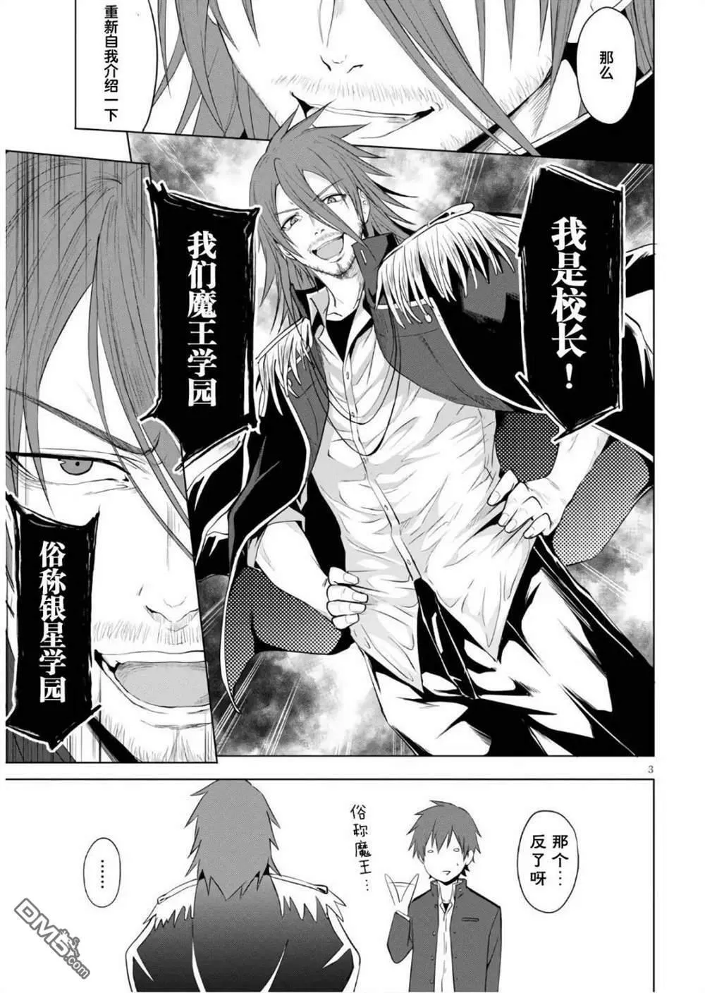 第5话  第3页