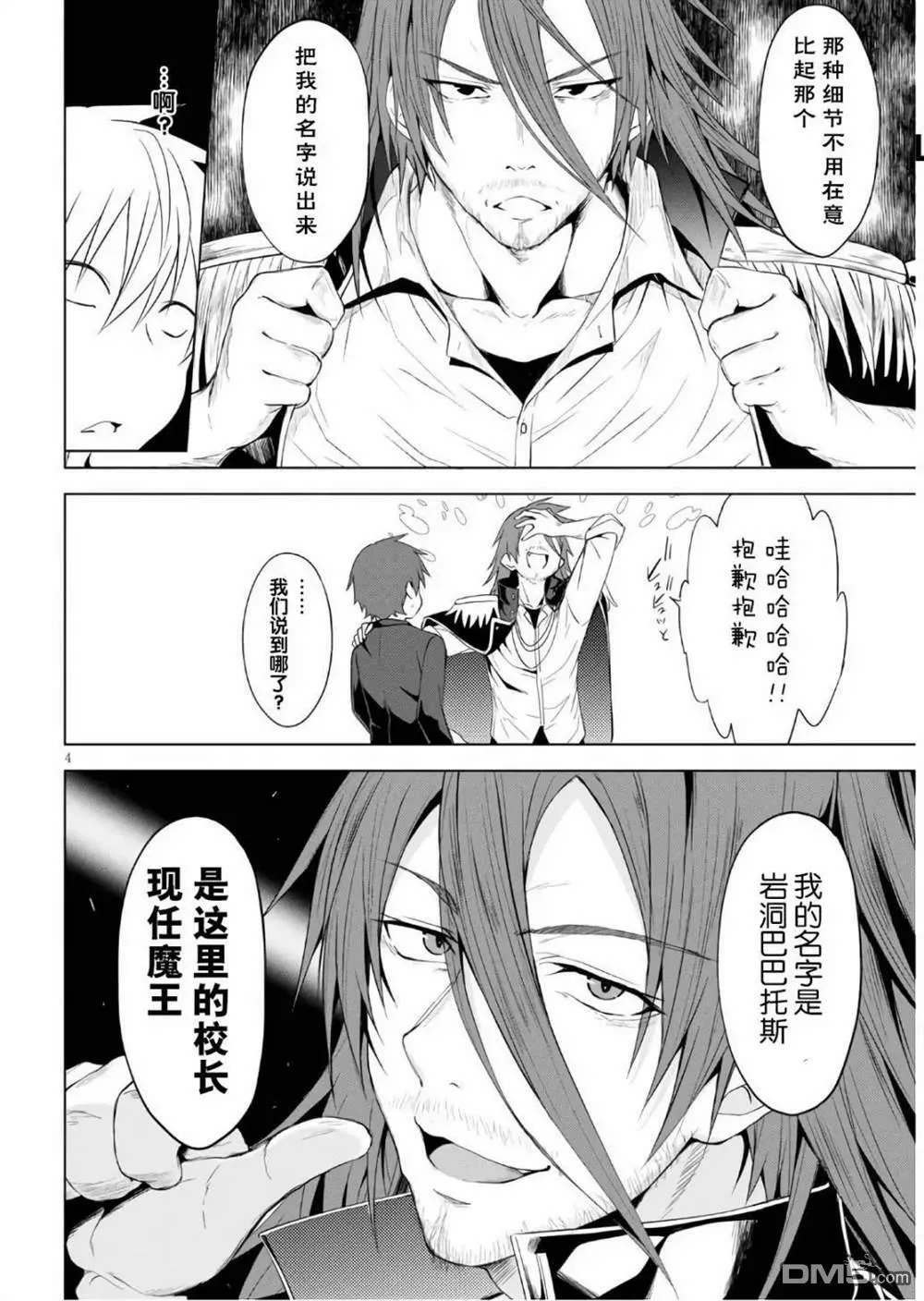 第5话  第4页