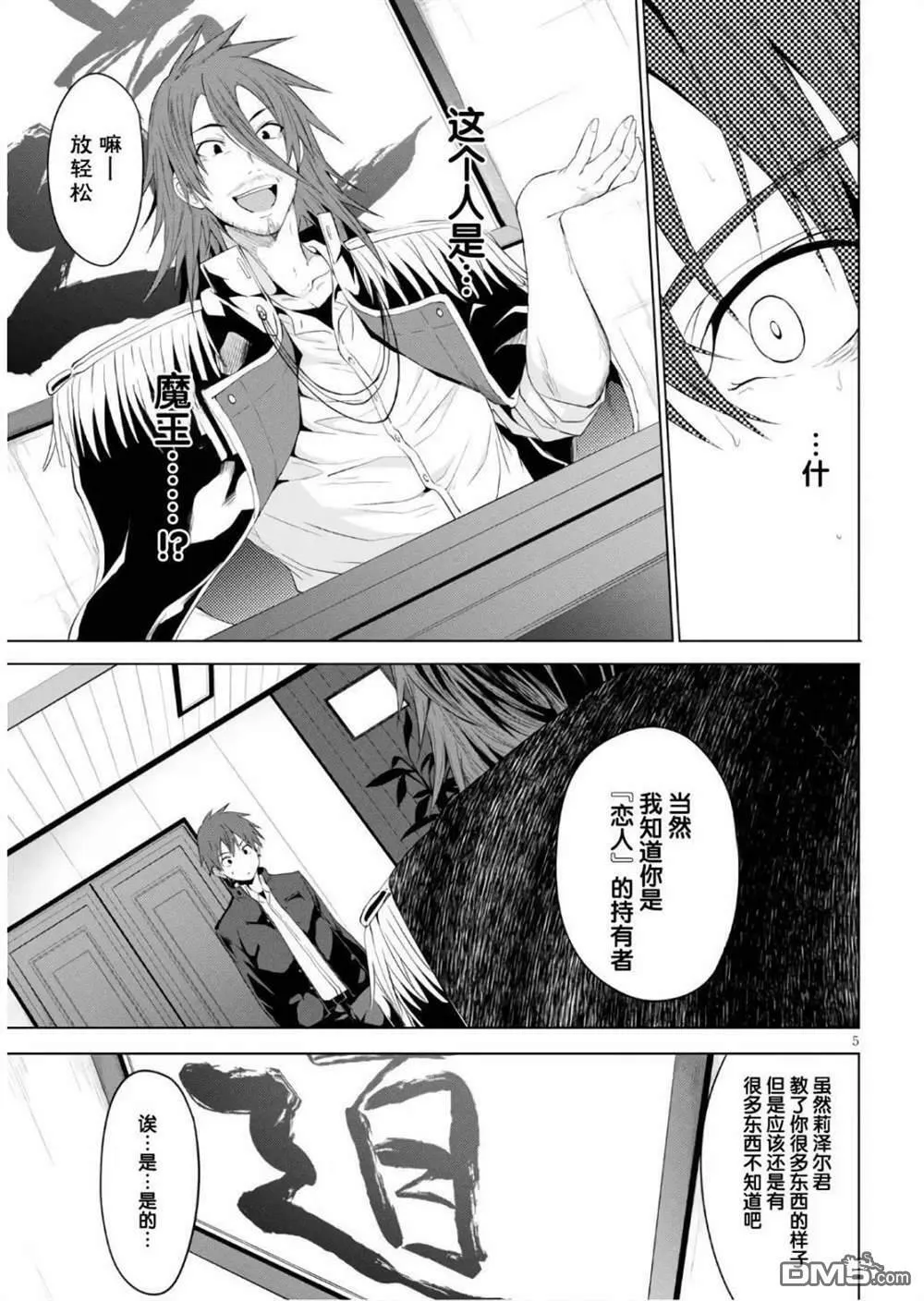 第5话  第5页