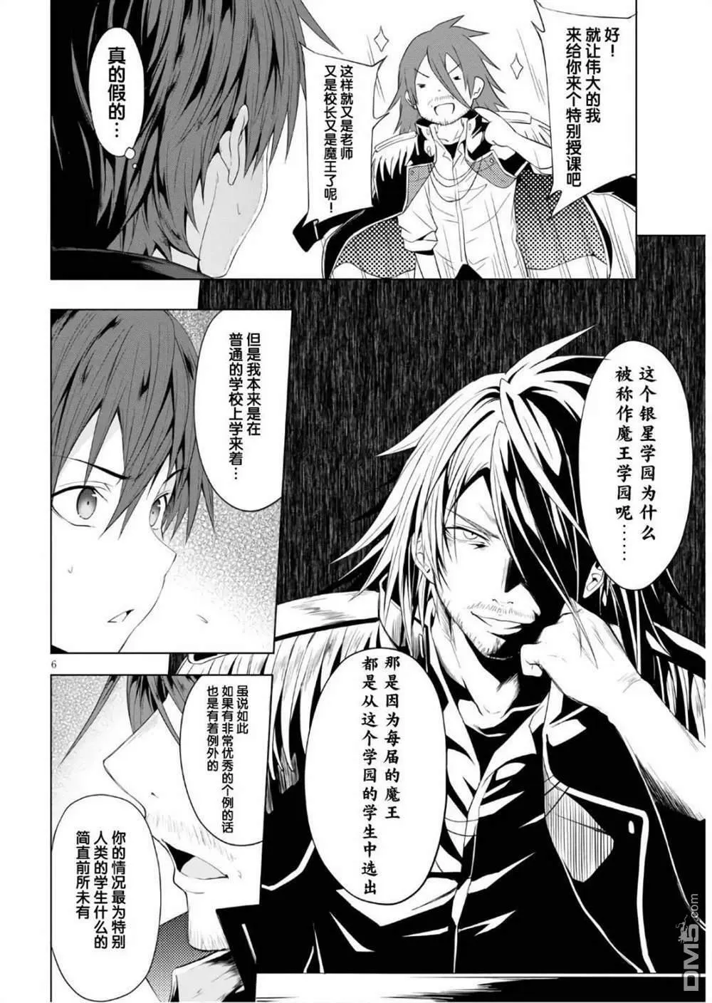 第5话  第6页
