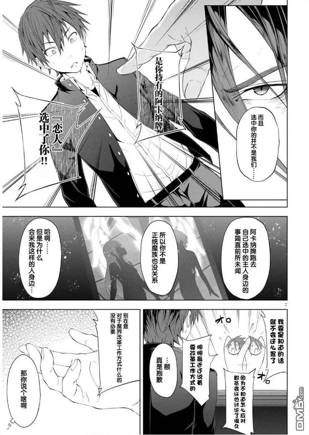 第5话  第7页