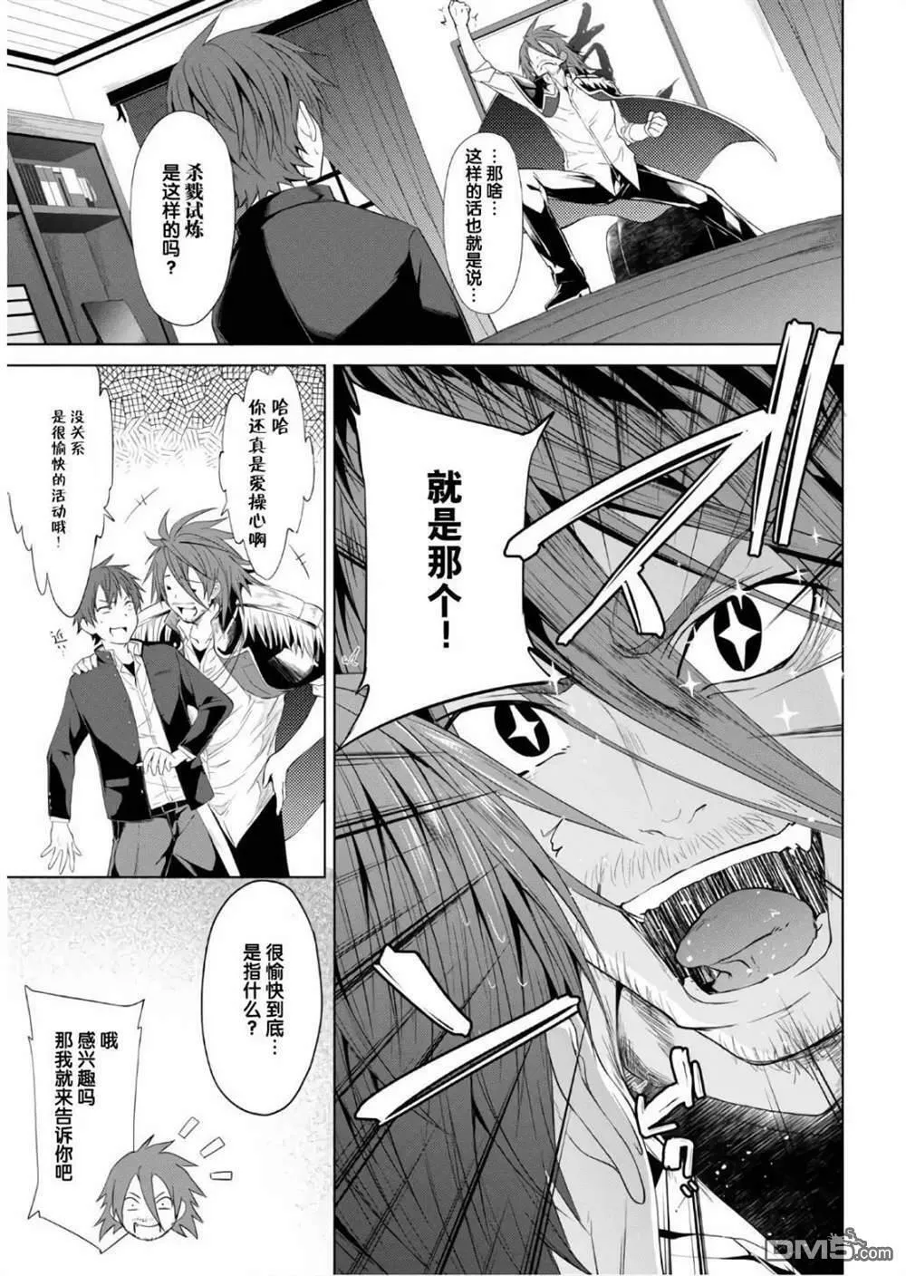 第5话  第9页