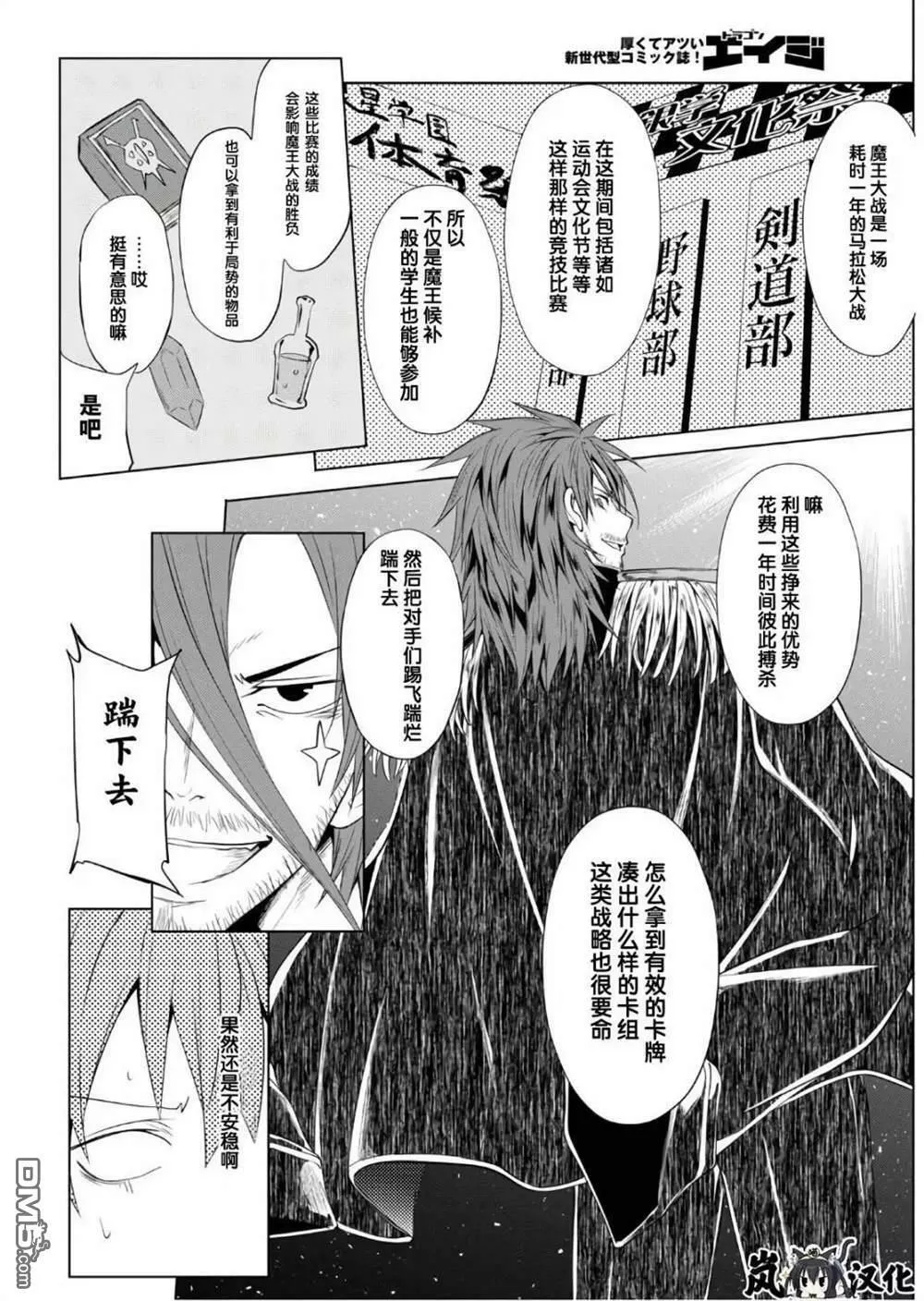 第5话  第10页