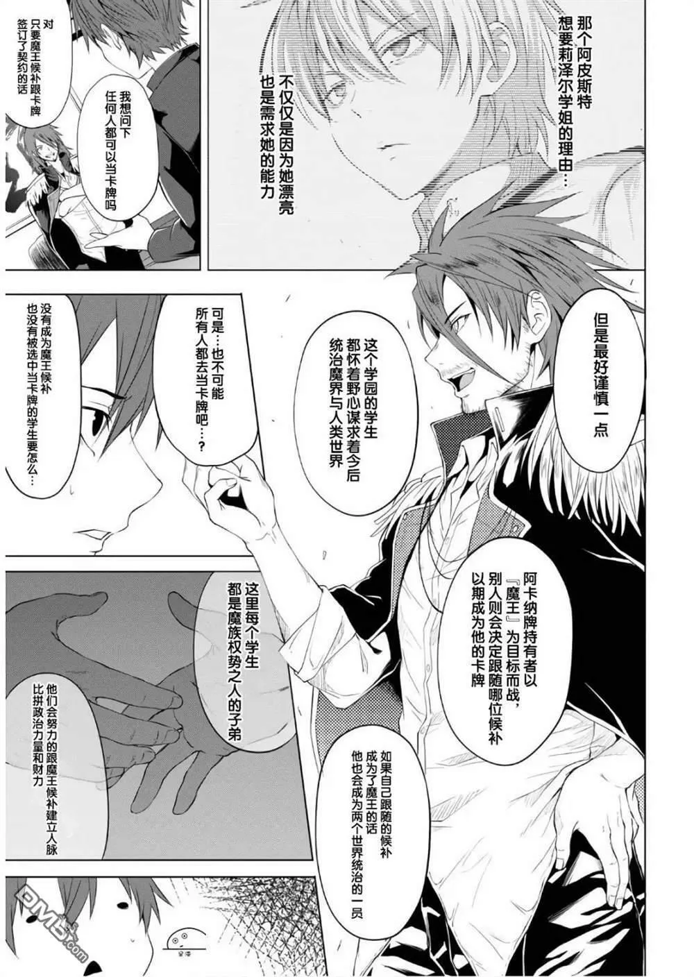 第5话  第11页
