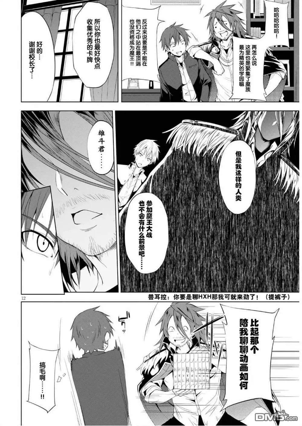 第5话  第12页