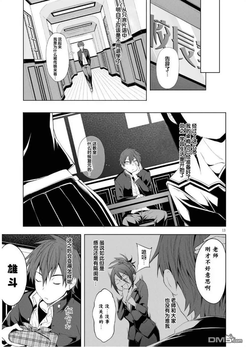 第5话  第13页