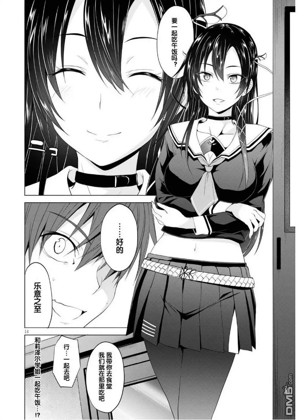 第5话  第14页