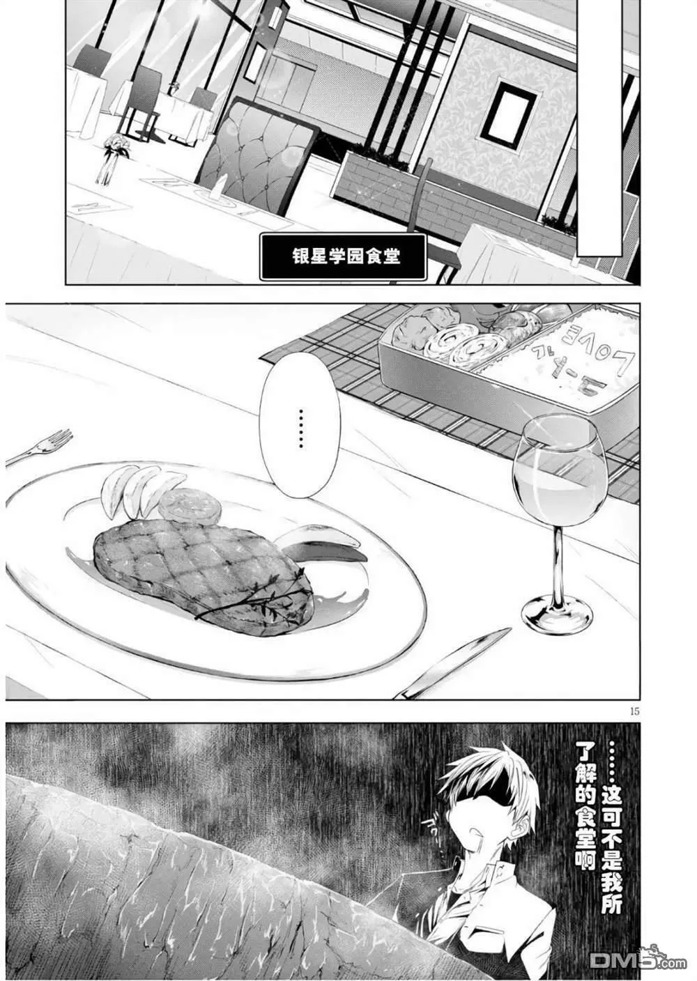 第5话  第15页