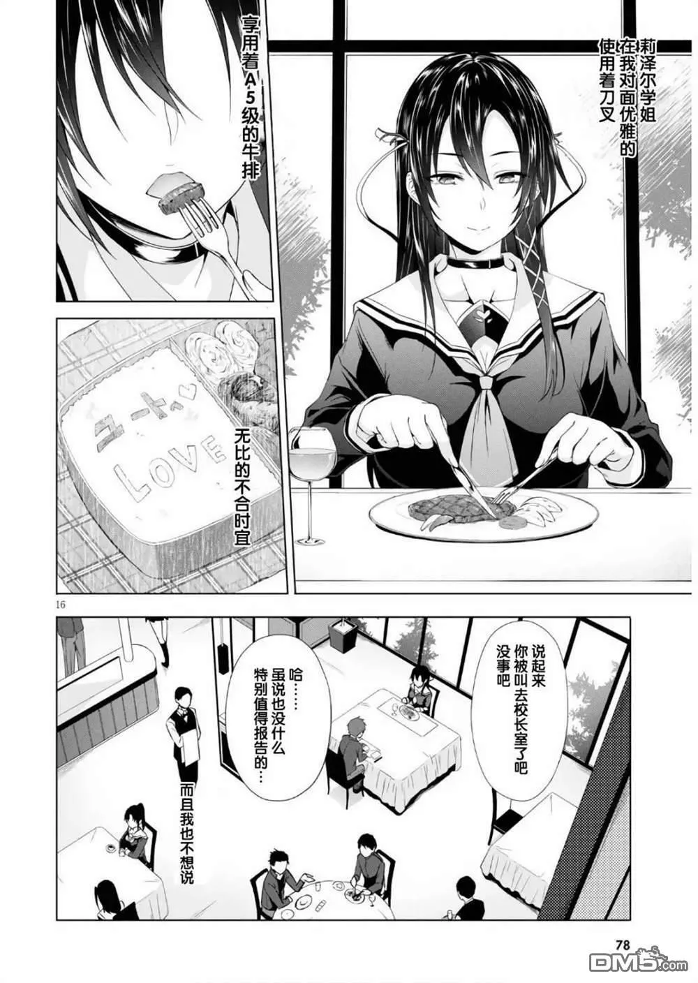 第5话  第16页