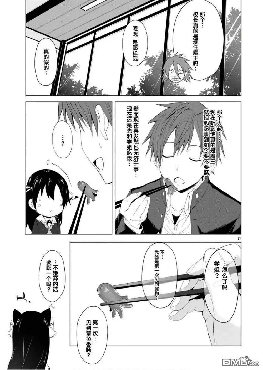 第5话  第17页