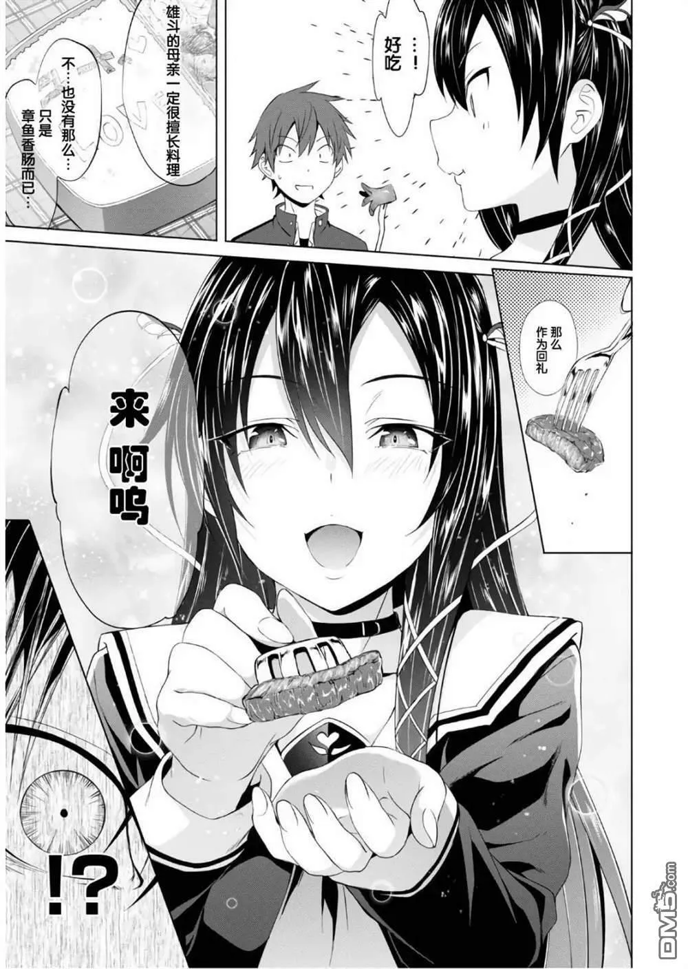 第5话  第19页