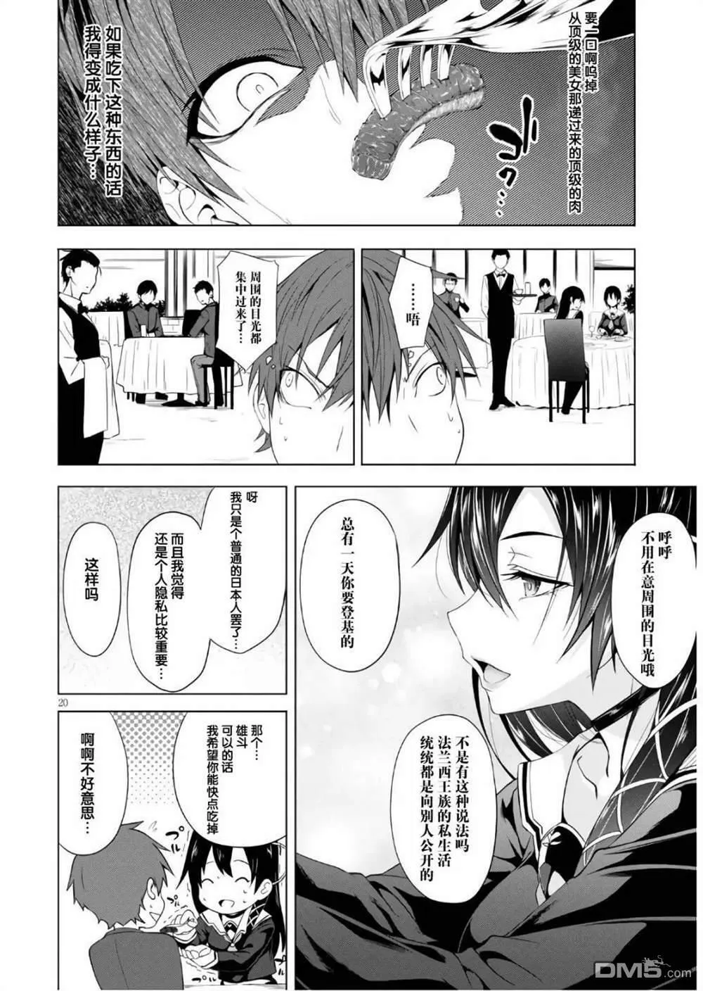 第5话  第20页
