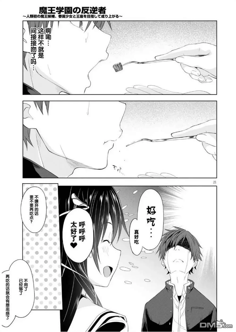 第5话  第21页