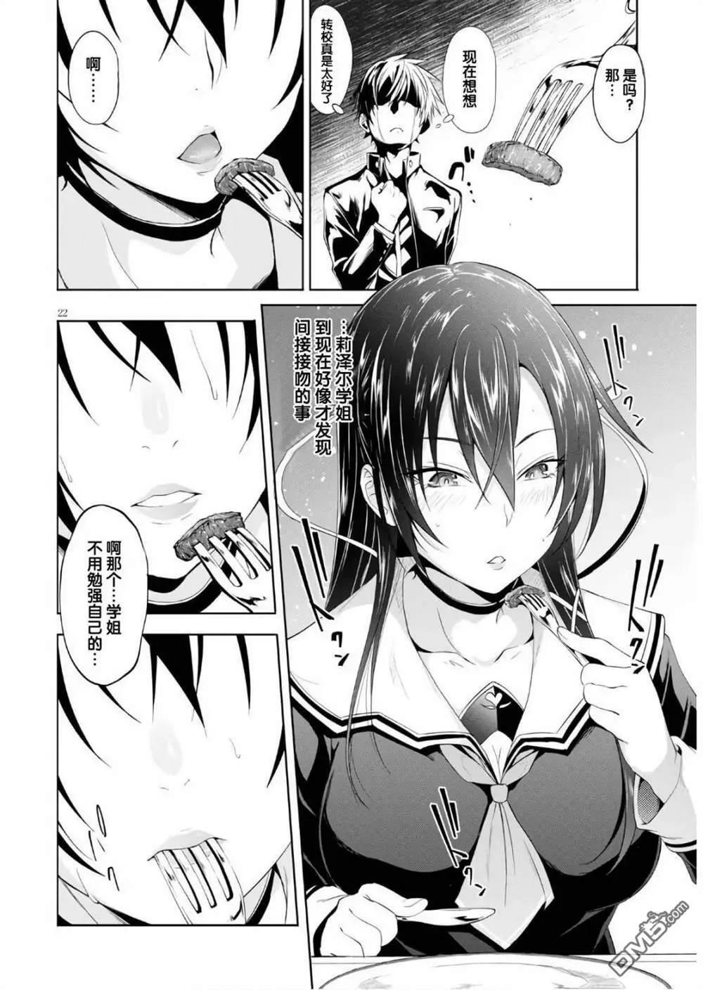 第5话  第22页