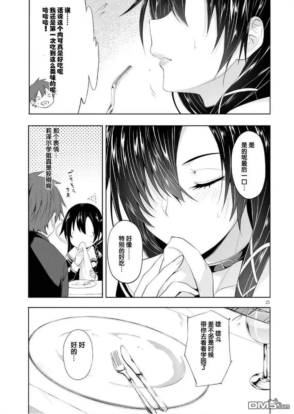 第5话  第23页
