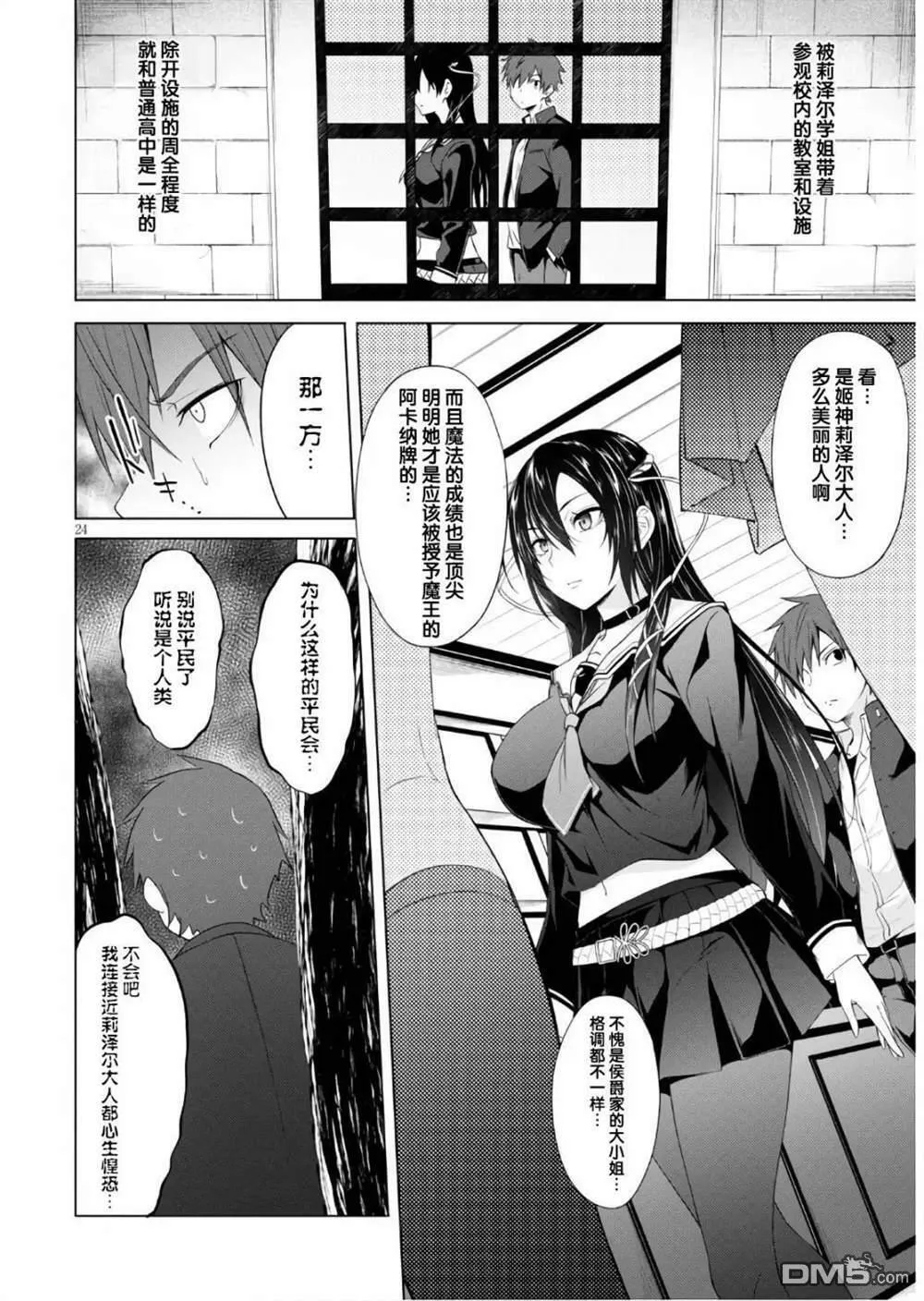 第5话  第24页