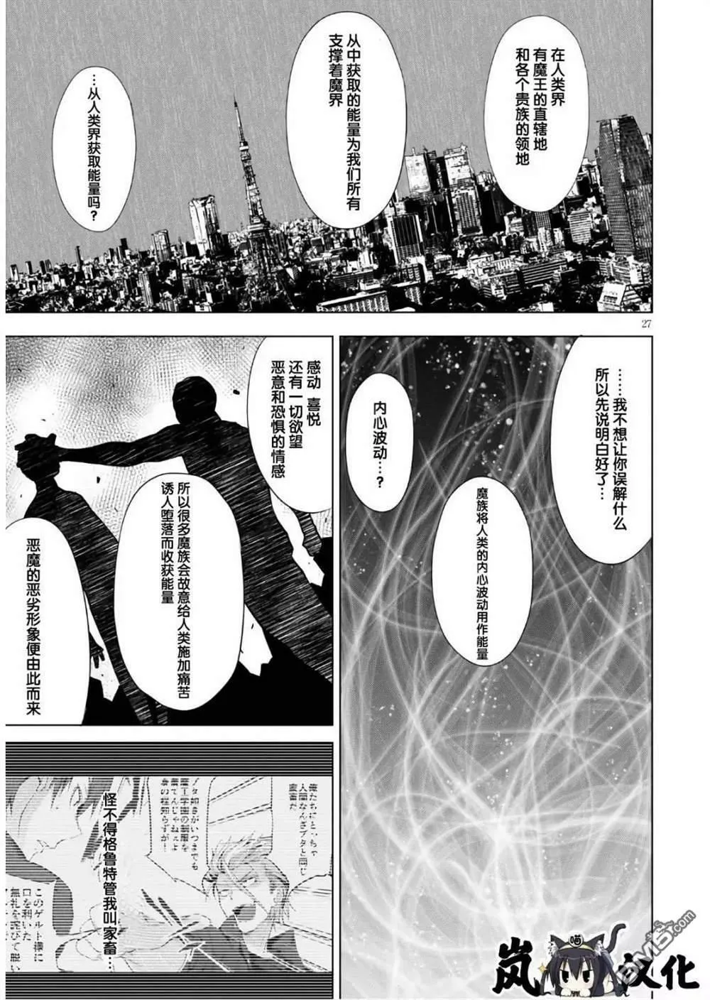 第5话  第27页
