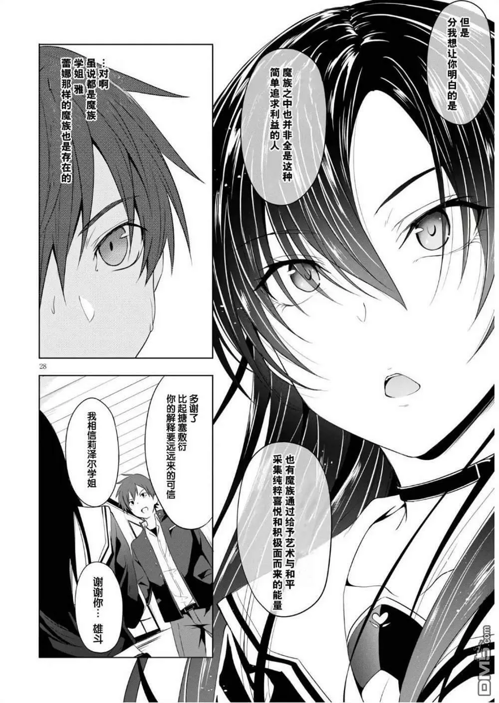 第5话  第28页