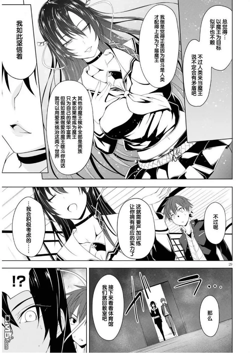第5话  第29页