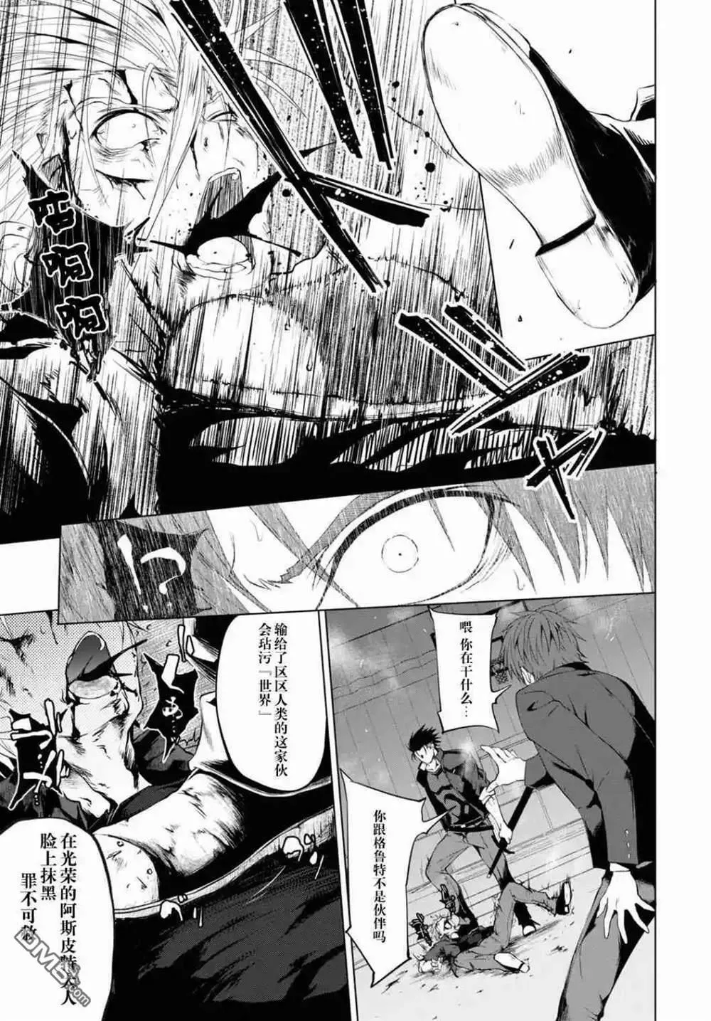 第6话  第3页