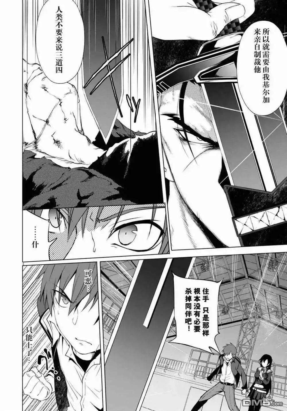 第6话  第4页
