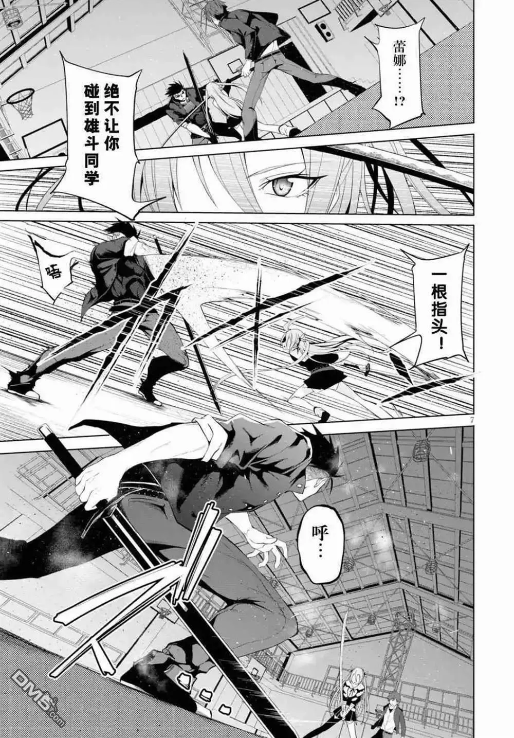 第6话  第7页