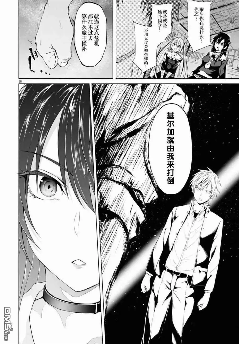 第6话  第10页