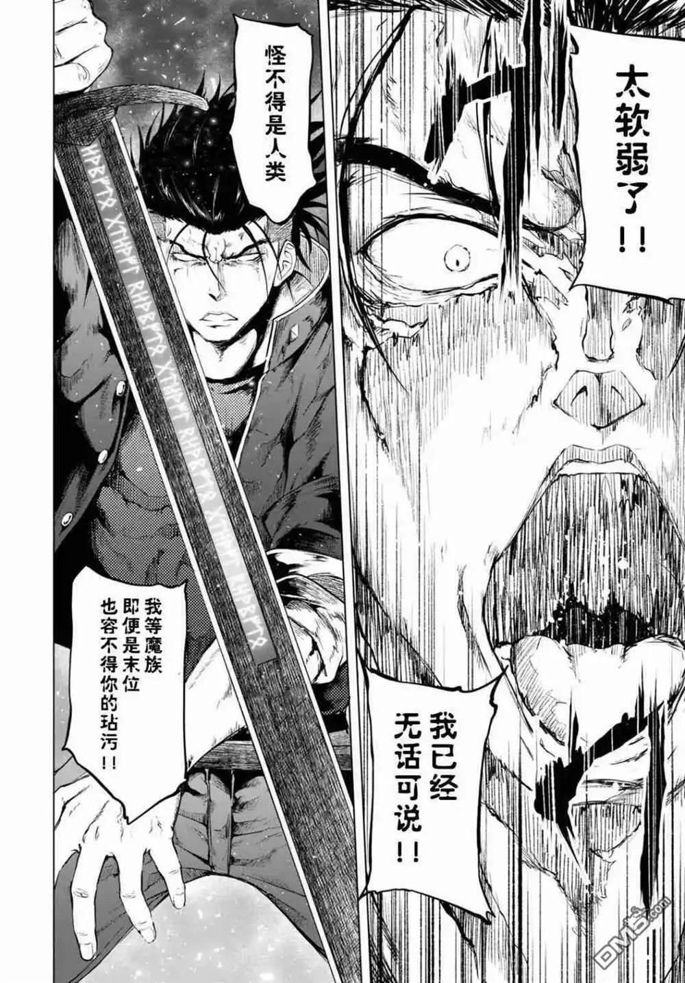 第6话  第14页