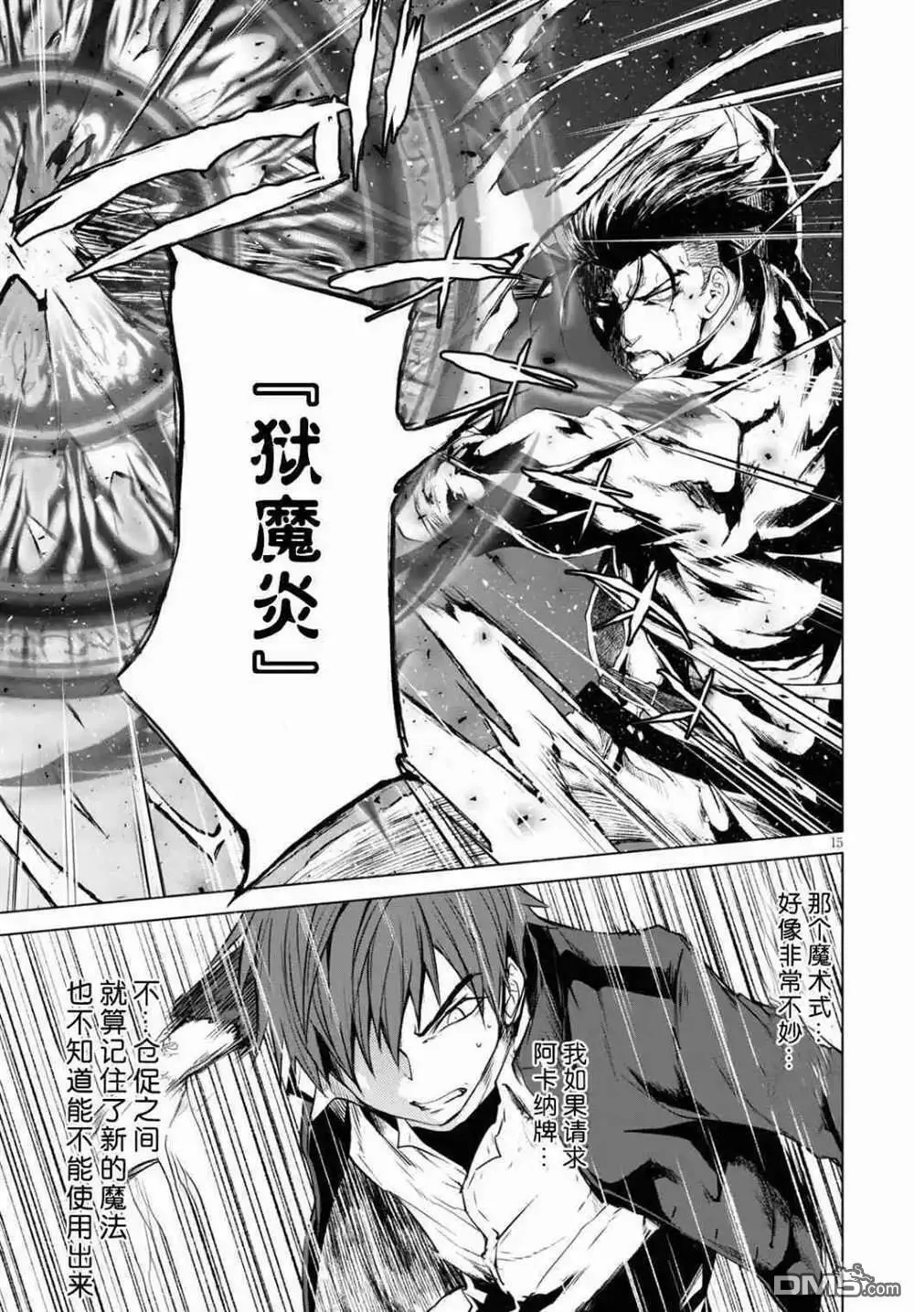 第6话  第15页