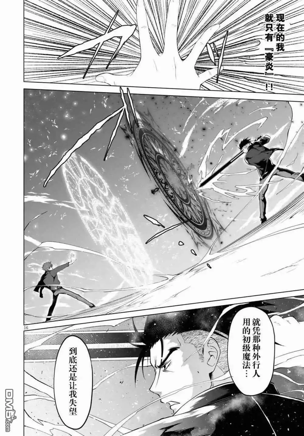 第6话  第16页