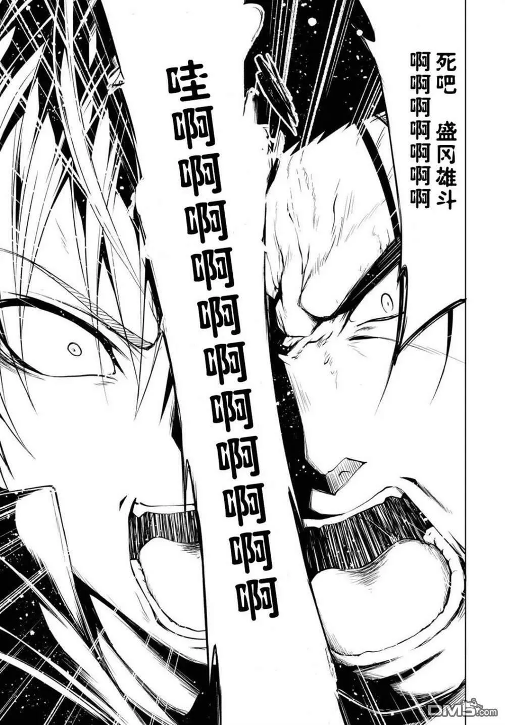 第6话  第17页