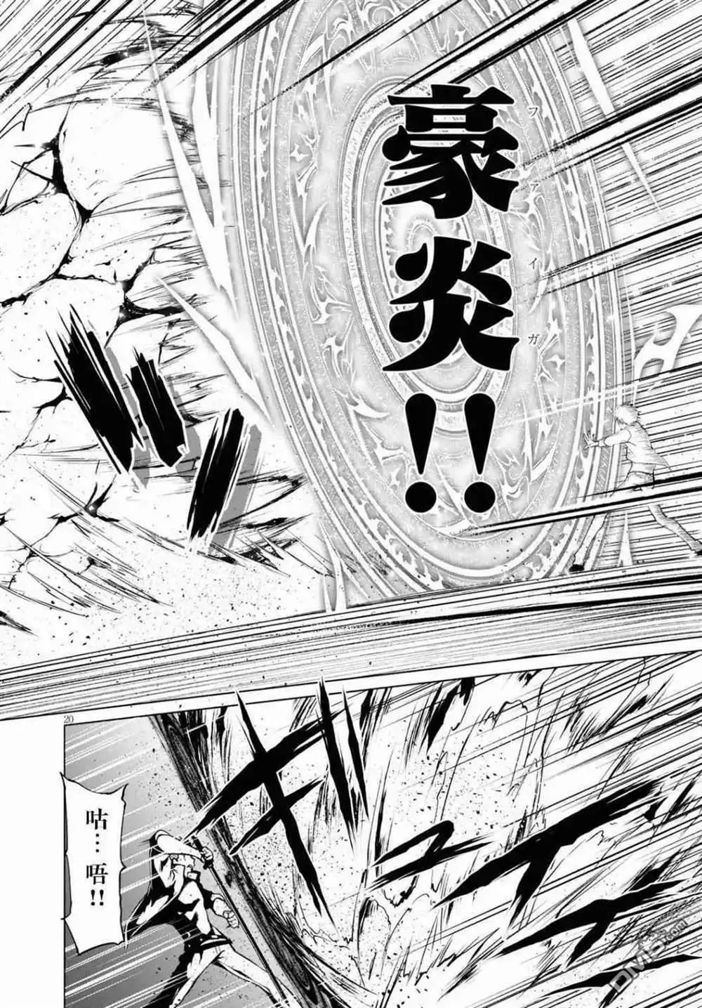 第6话  第20页