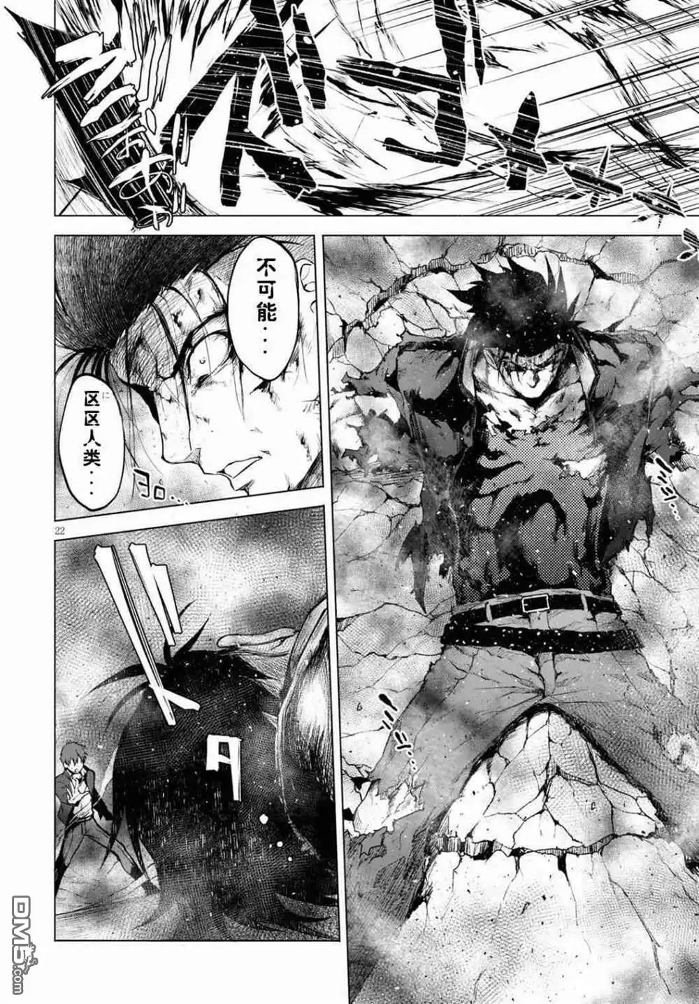 第6话  第22页
