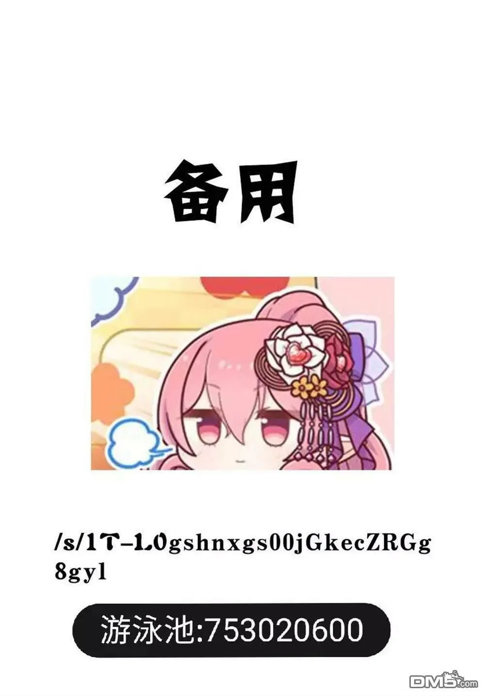 第6话  第25页