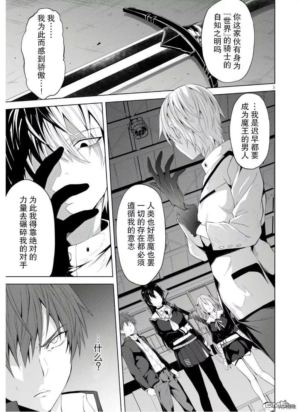 第7话  第5页