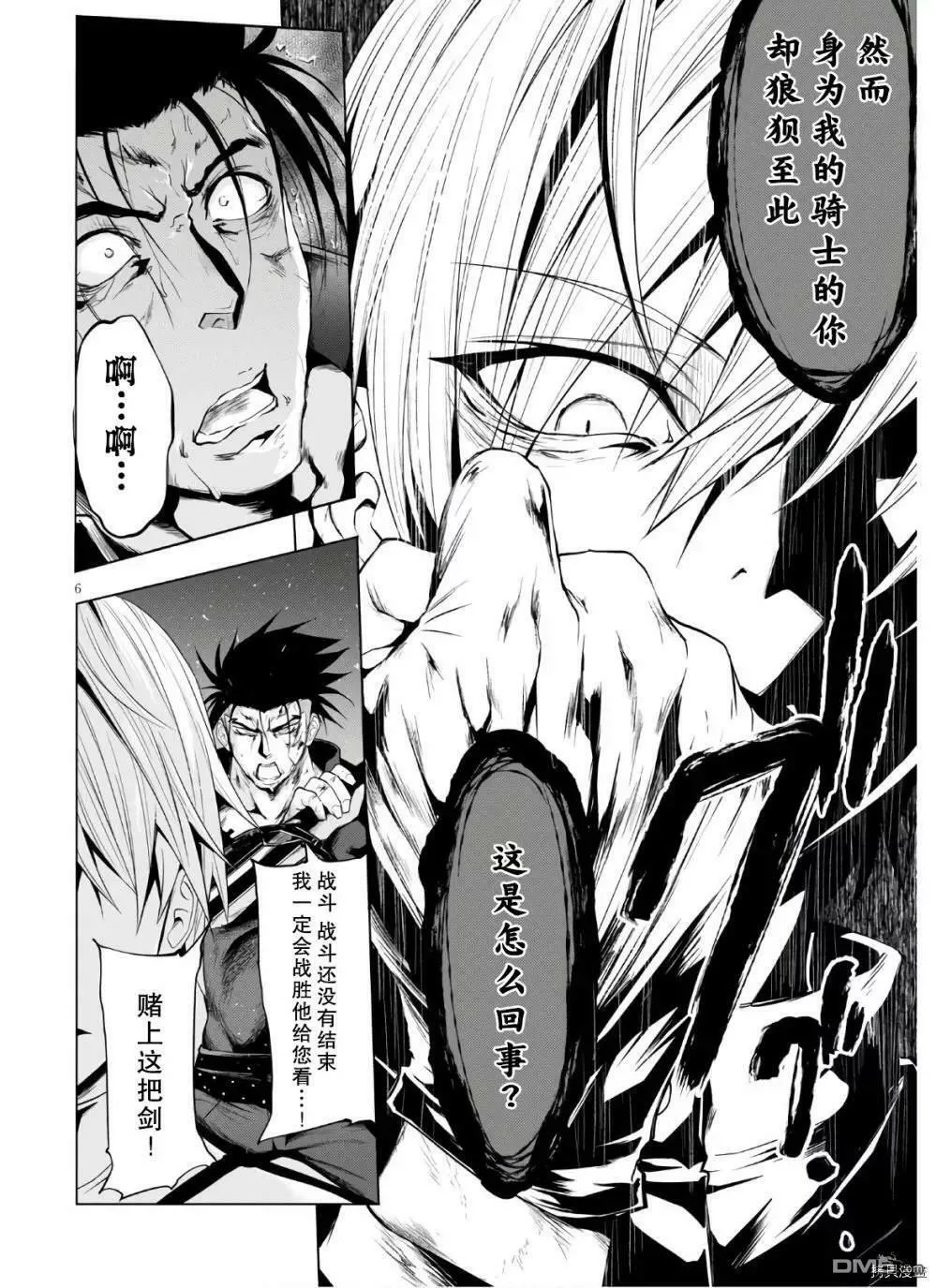 第7话  第6页