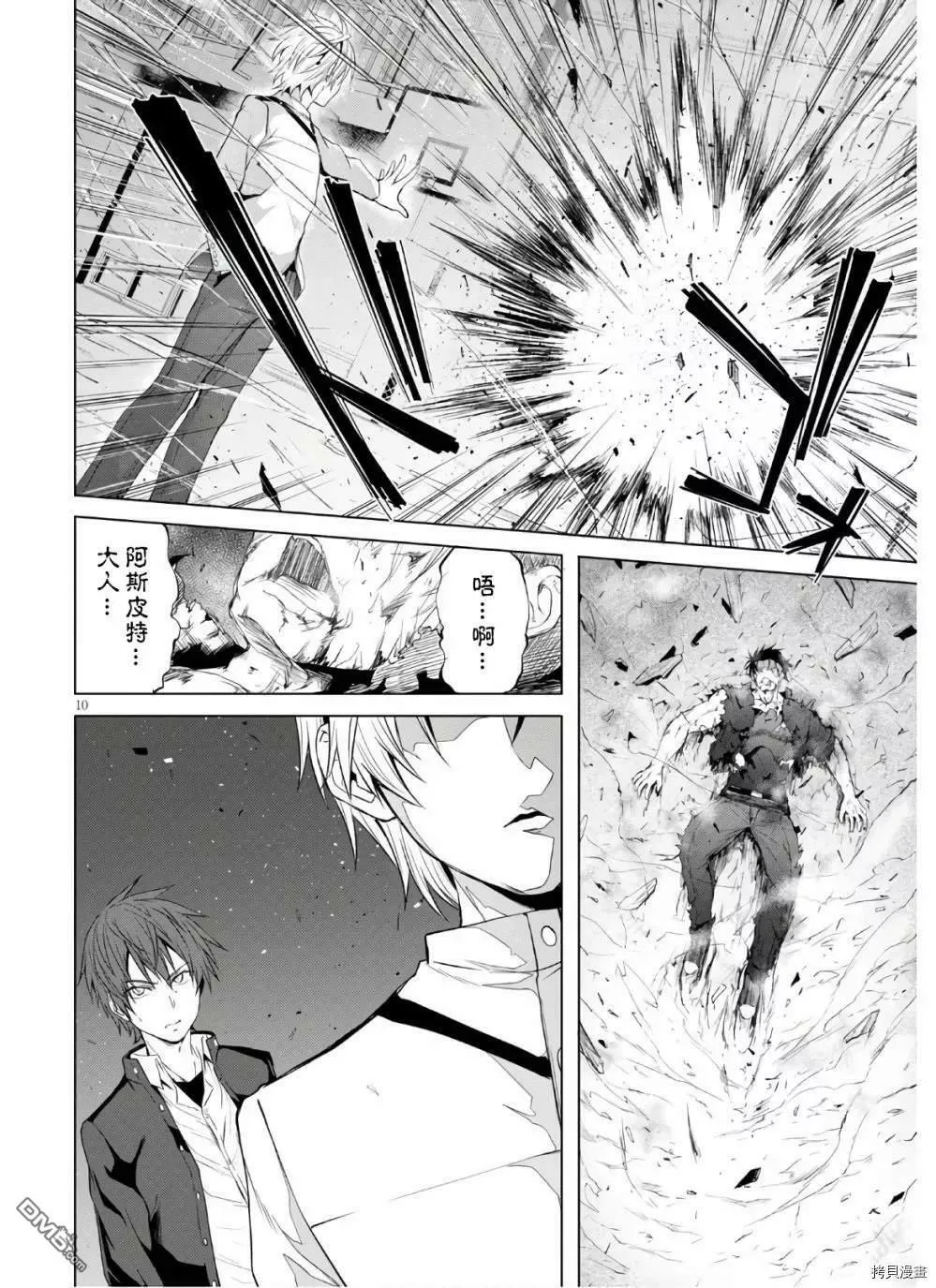 第7话  第10页