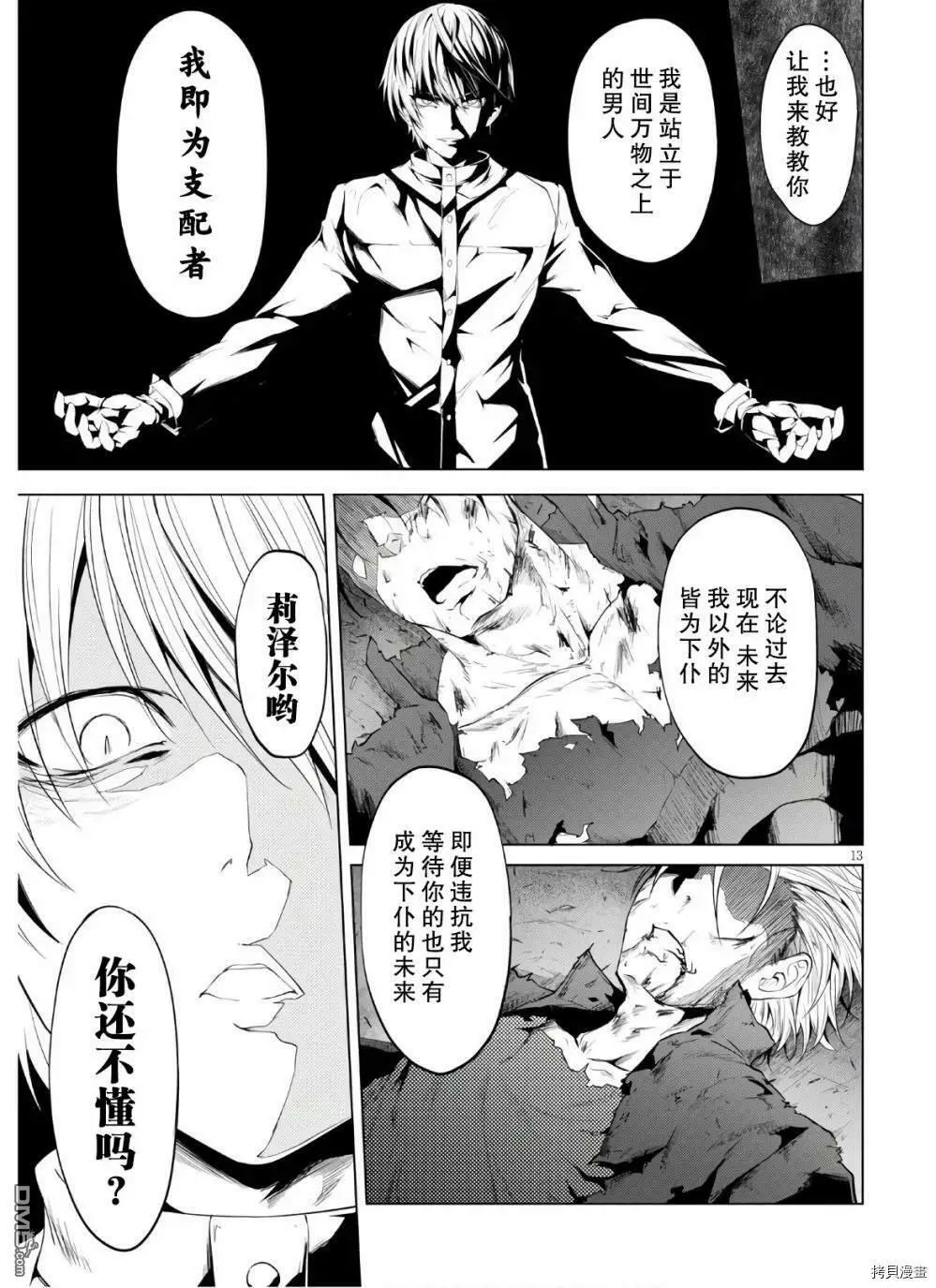 第7话  第13页