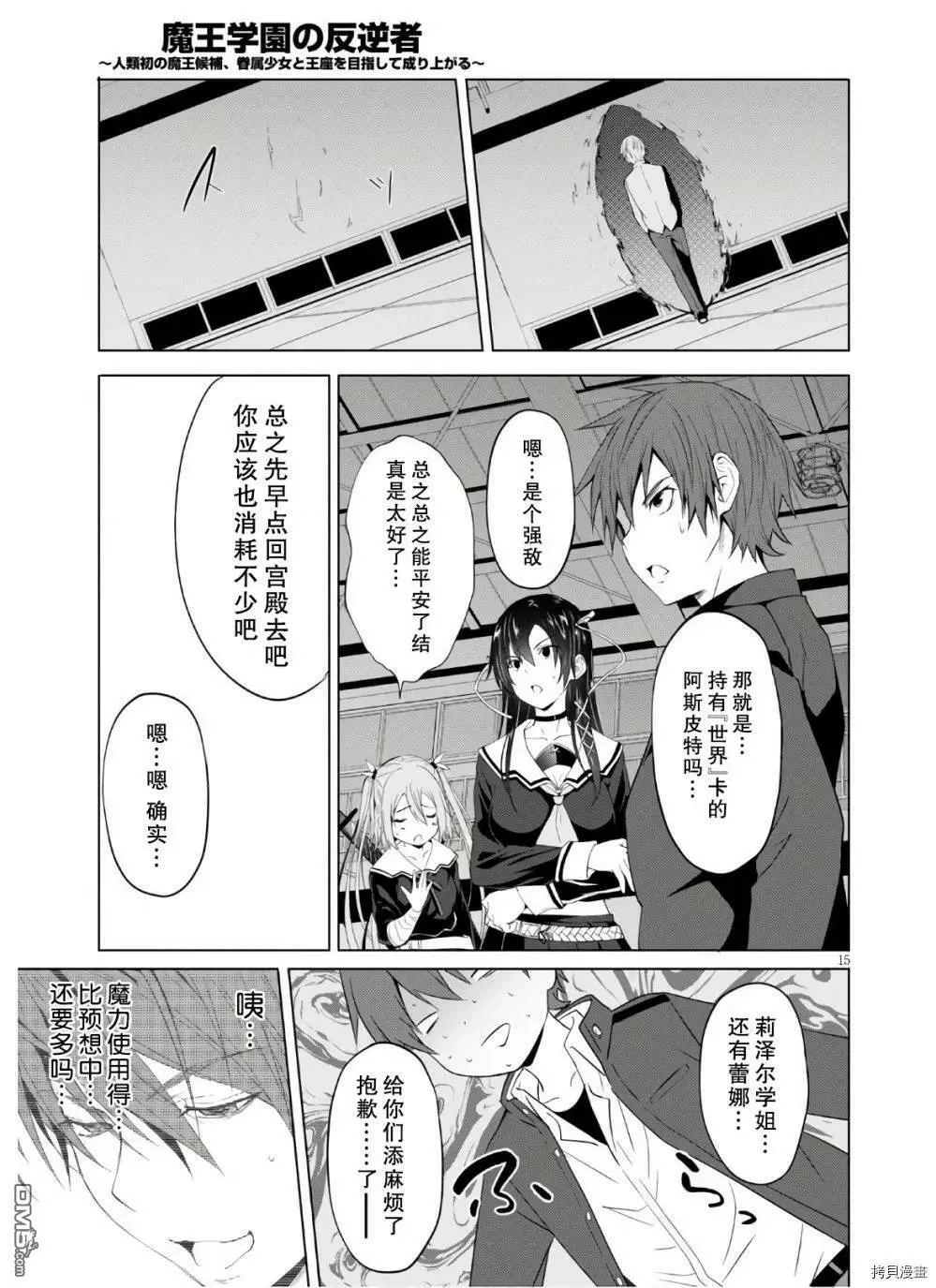 第7话  第15页