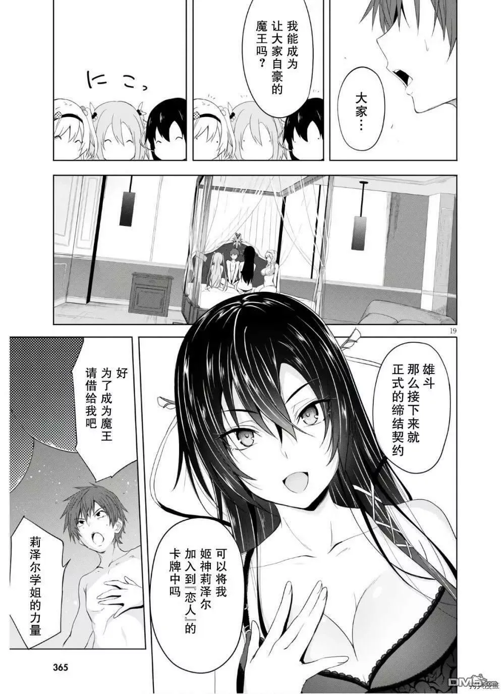 第7话  第19页