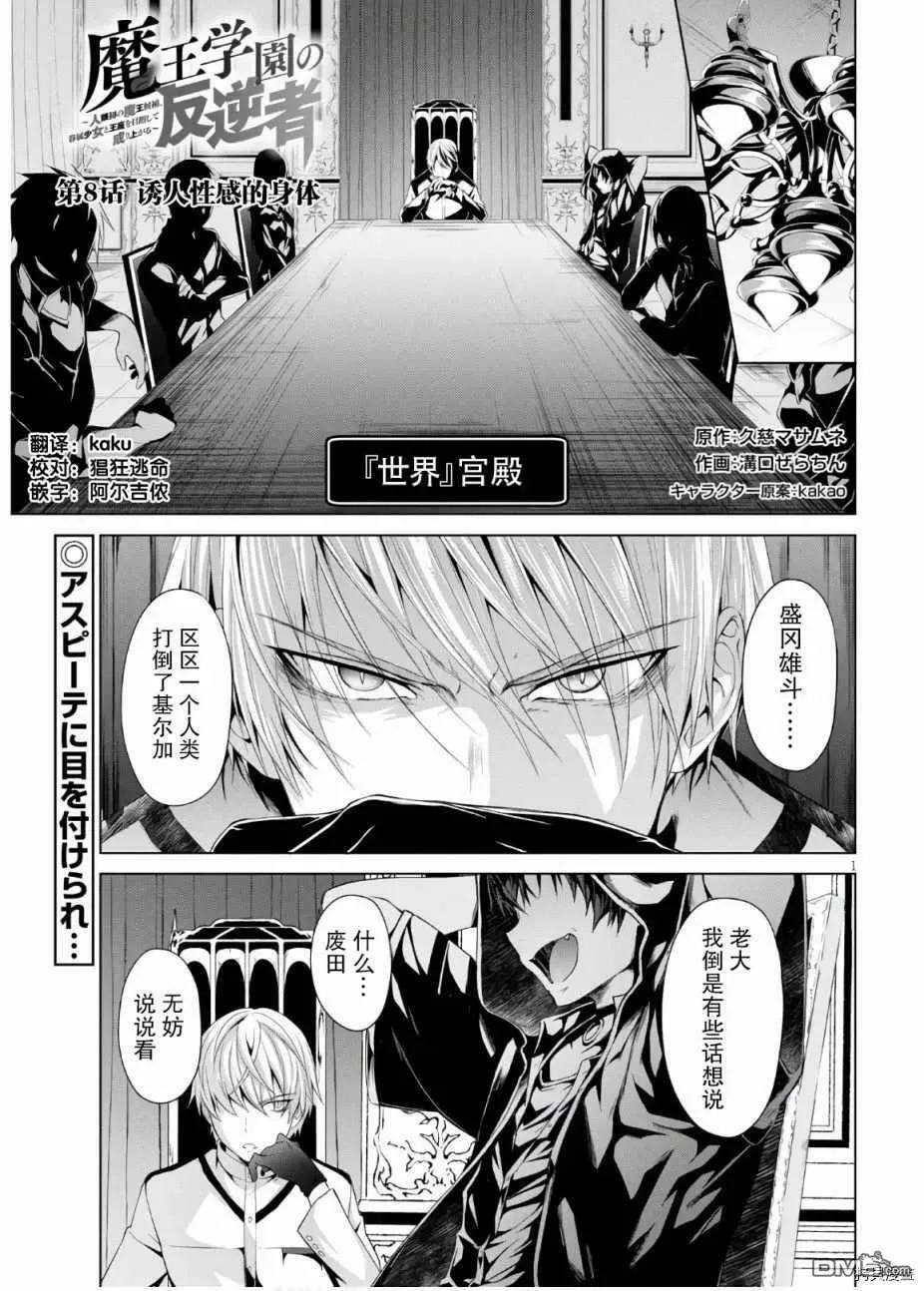 第8话  第1页