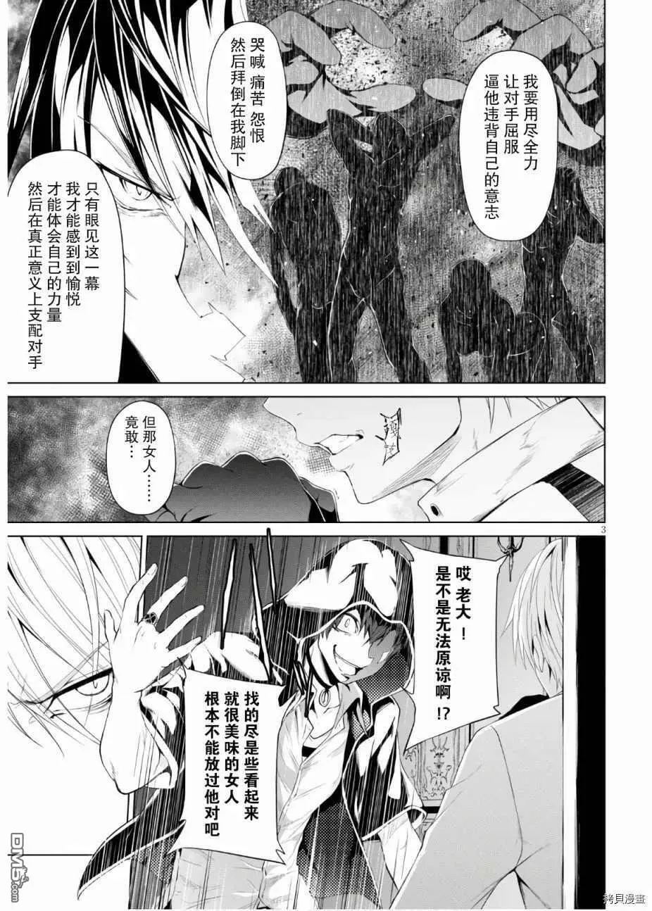第8话  第3页